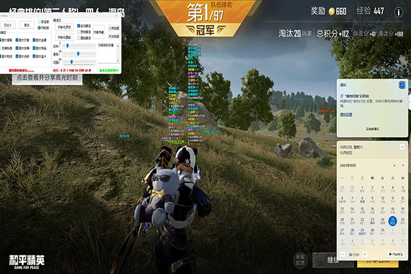 CF手机地图辅助透视自瞄效果